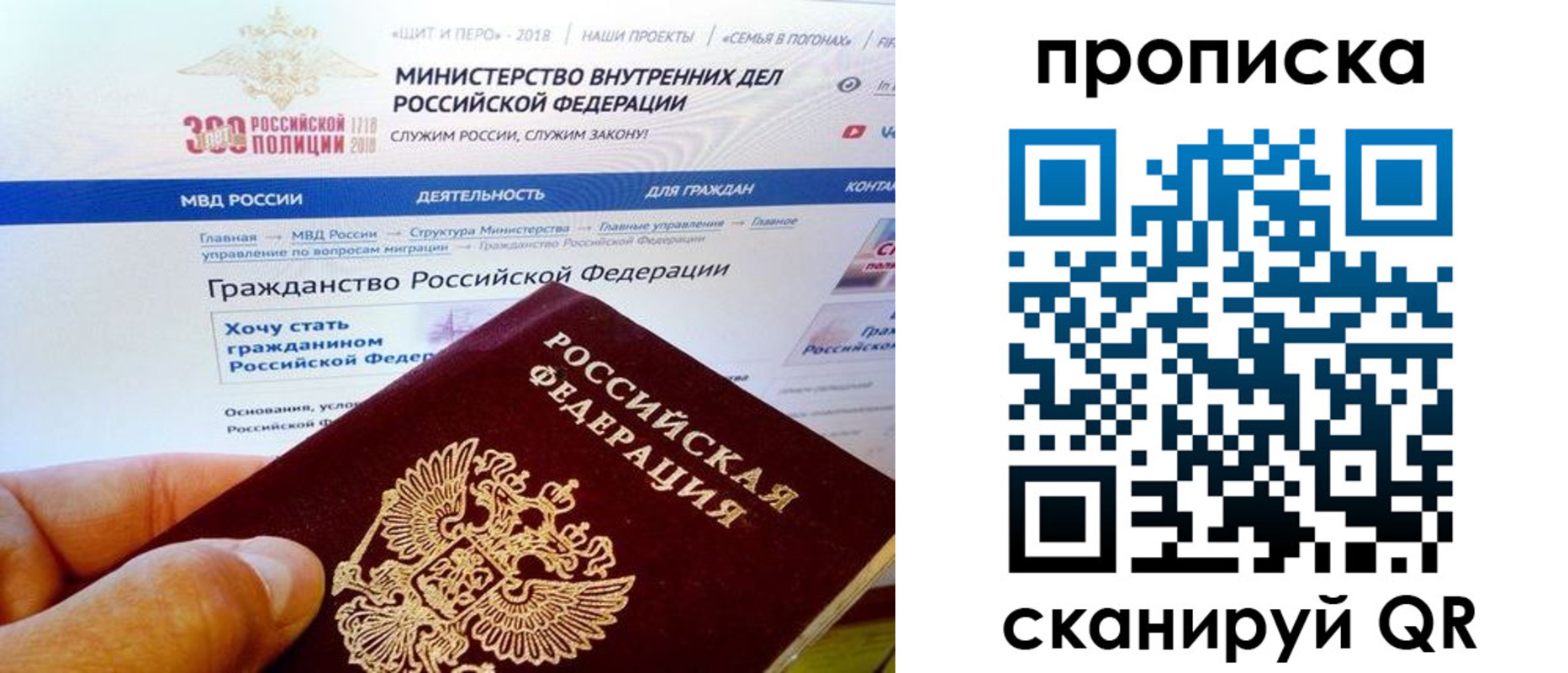 купить прописку в Волжске