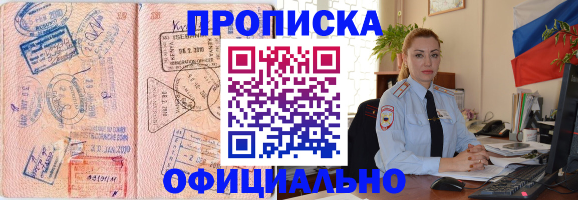 регистрация в Волжске